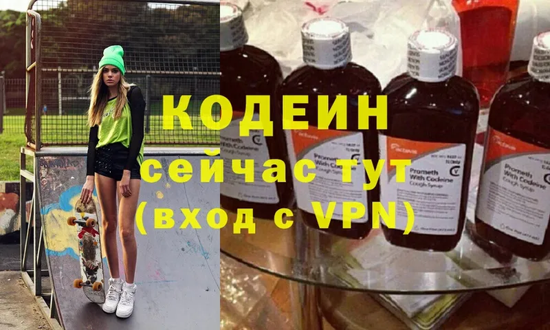 Кодеин напиток Lean (лин)  как найти   omg как зайти  Чехов 